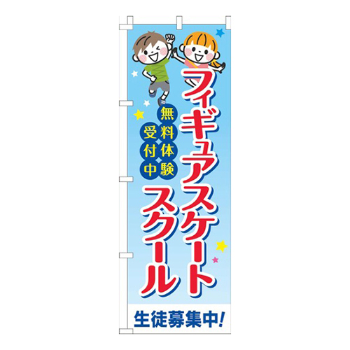 フィギュアスケートスクール習い事文字