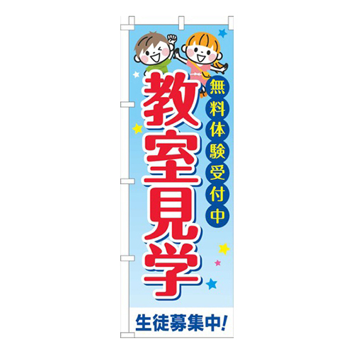 教室見学習い事文字