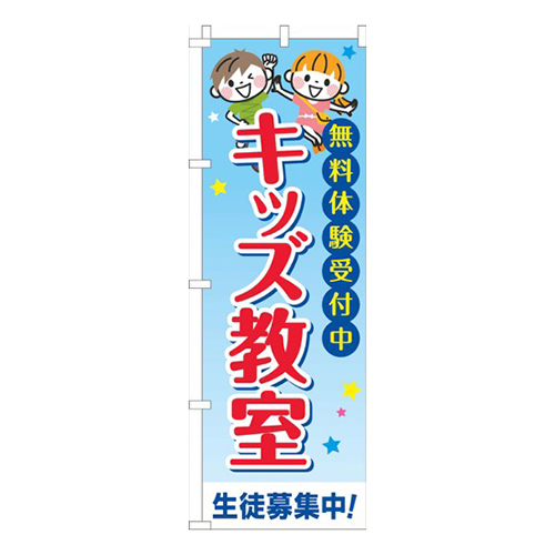 キッズ教室習い事文字