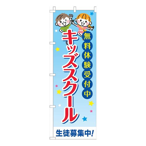 キッズスクール習い事文字