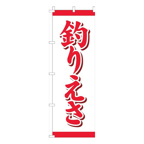 釣りえさ 白