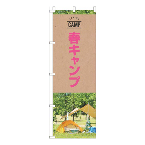 春キャンプ写真