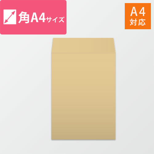 赤字覚悟　a4 封筒500枚+おまけ長3茶封筒100枚　ビジネスレターケース