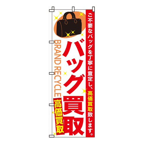 バッグ買取