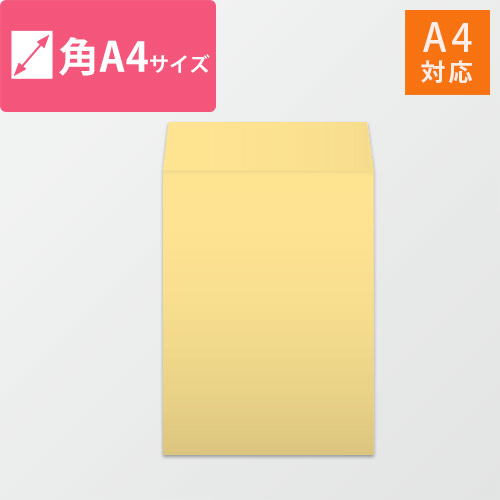 角A4封筒　カラークラフト（クリーム）85g　〒枠なし・口糊なし【ネコポス最大】