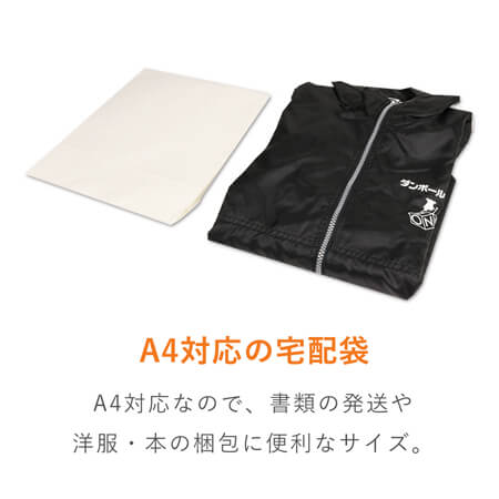 宅配袋 S（白・ テープ付き）