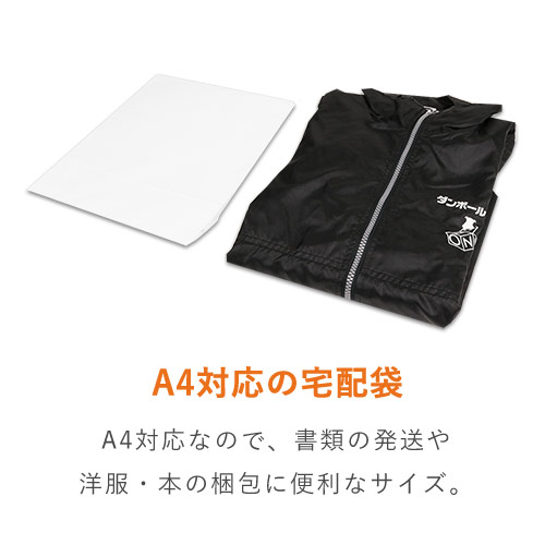宅配袋 S（白・ テープ付き）