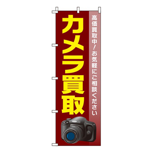 カメラ買取茶色