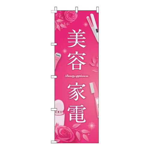 美容家電 ピンク 