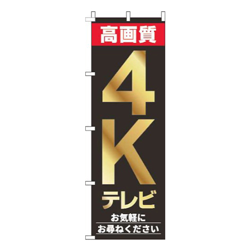 ４K 黒