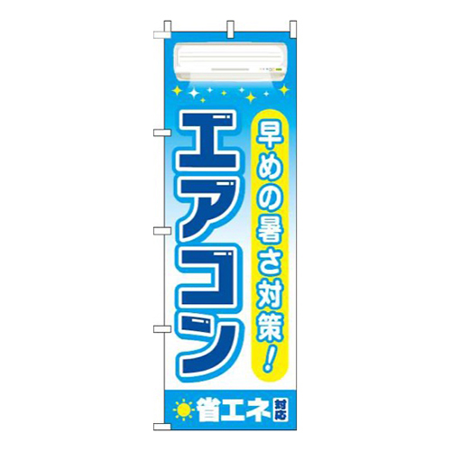 エアコン 青グラデーション 