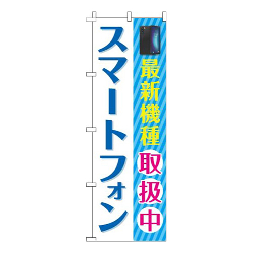 スマートフォン 水色 