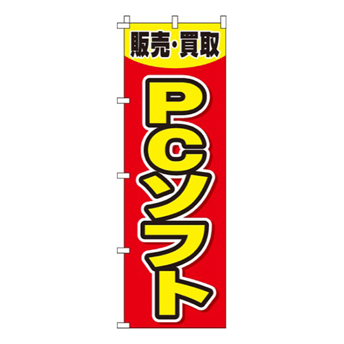 PCソフト