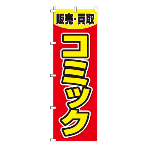 コミック  