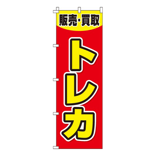 トレカ  