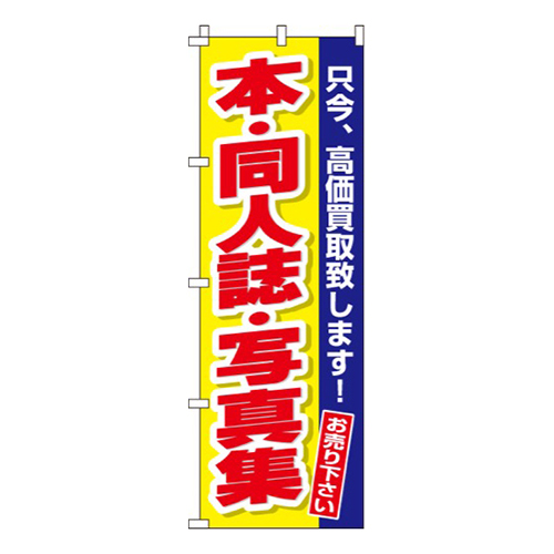 本・同人誌・写真集