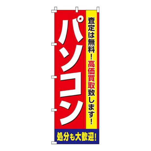パソコン