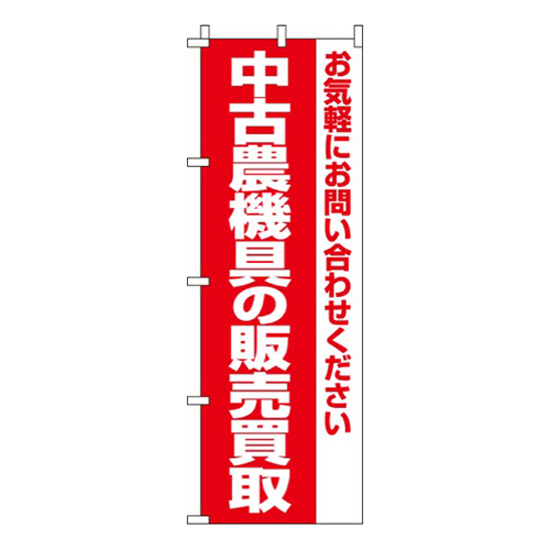中古農業機具の販売買取