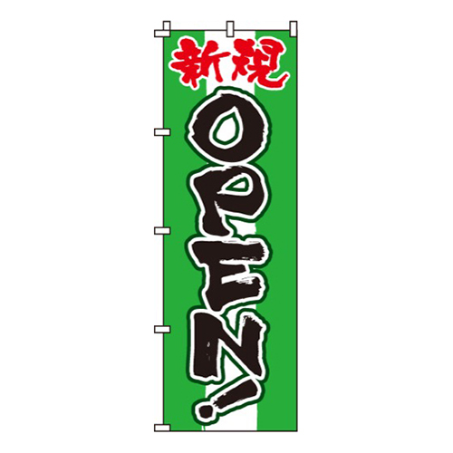 新規OPEN