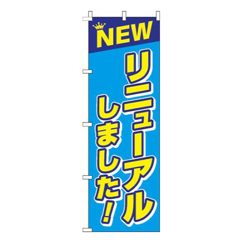 リニューアルしました！ 水色 