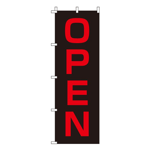 OPEN赤黒