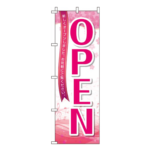 OPEN春