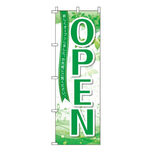 OPEN夏