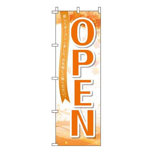 OPEN秋