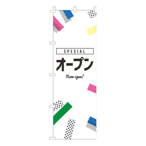 オープン白黒