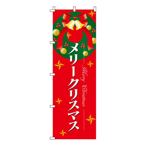 メリークリスマス