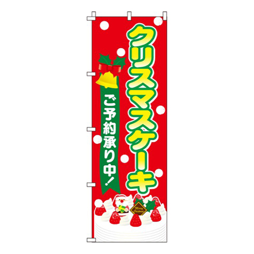 クリスマスケーキ