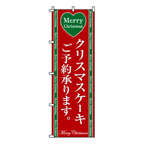 クリスマスケーキ赤