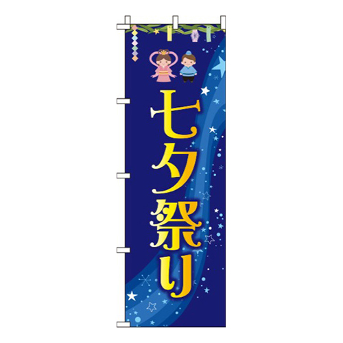 七夕祭り紺