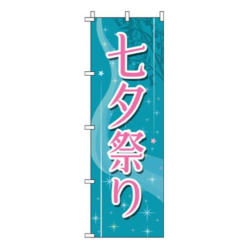 七夕祭り青緑