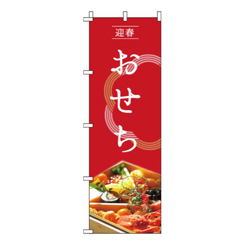 おせち和紋赤