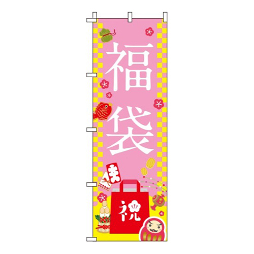 福袋ピンク