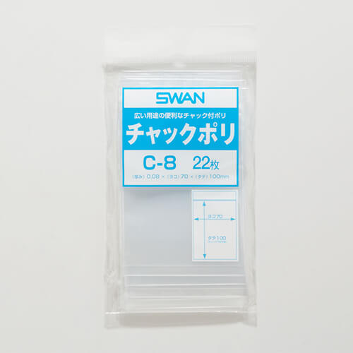 スワン チャックポリ C-8 B8用 22枚入り