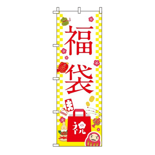 福袋 白  