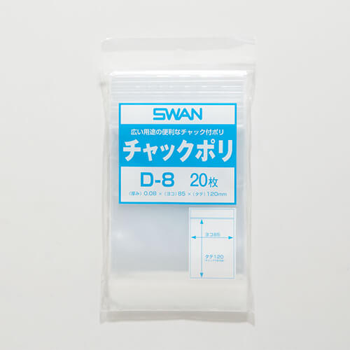 スワン チャックポリ D-8 A7用 20枚入り