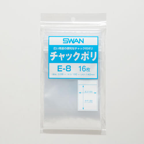 スワン チャックポリ E-8 B7用 16枚入り