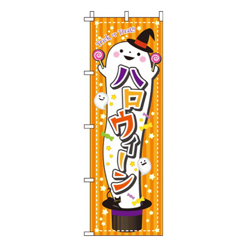 ハロウィン おばけ  