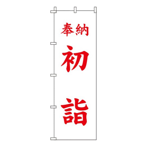 初詣 白  