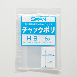 スワン チャックポリ H-8 A5用 8枚入り