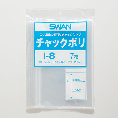 スワン チャックポリ I-8 B5用 7枚入り