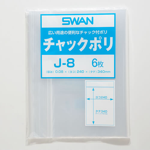 スワン チャックポリ J-8 A4用 6枚入り