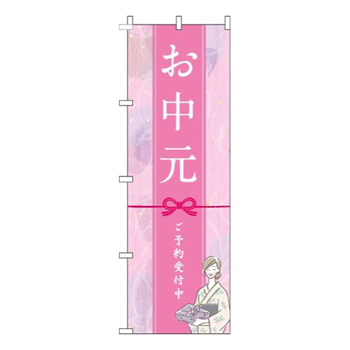 お中元 ピンク 