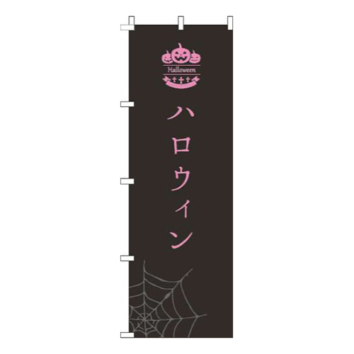 ハロウィン黒ピンク