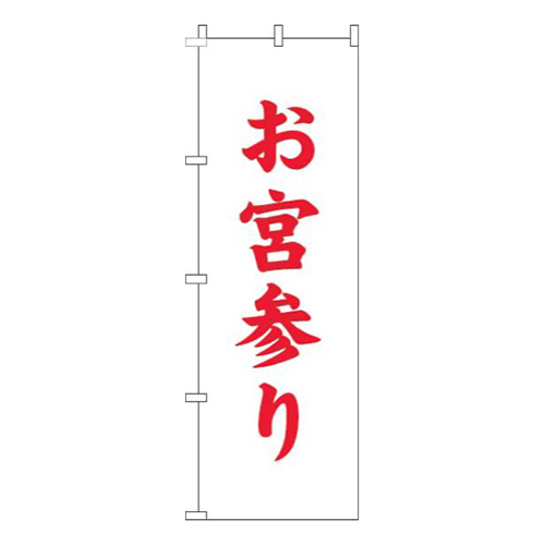 お宮参り白赤
