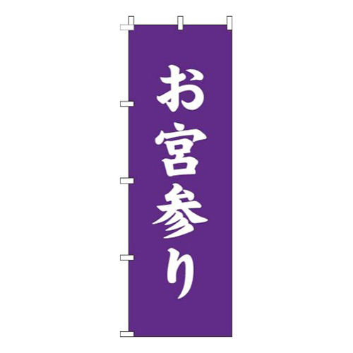 お宮参り紫白