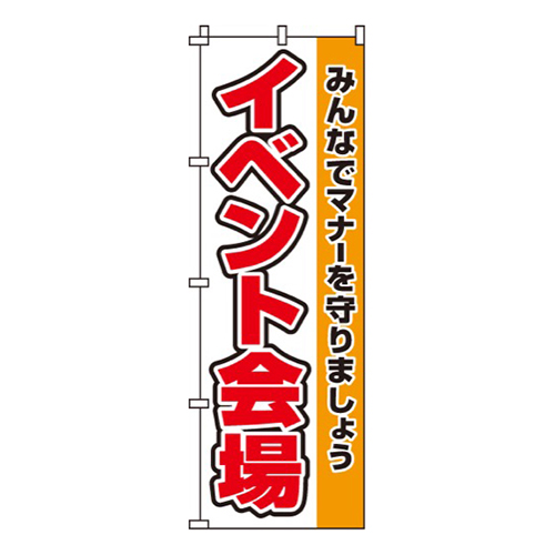 イベント会場